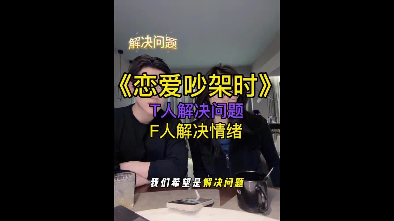 T人真的看不了《再见爱人》… 把我俩都逼成啥样了都…@DK  #再见爱人 #再见爱人5 #MBTI #mbti人类图鉴 #情绪