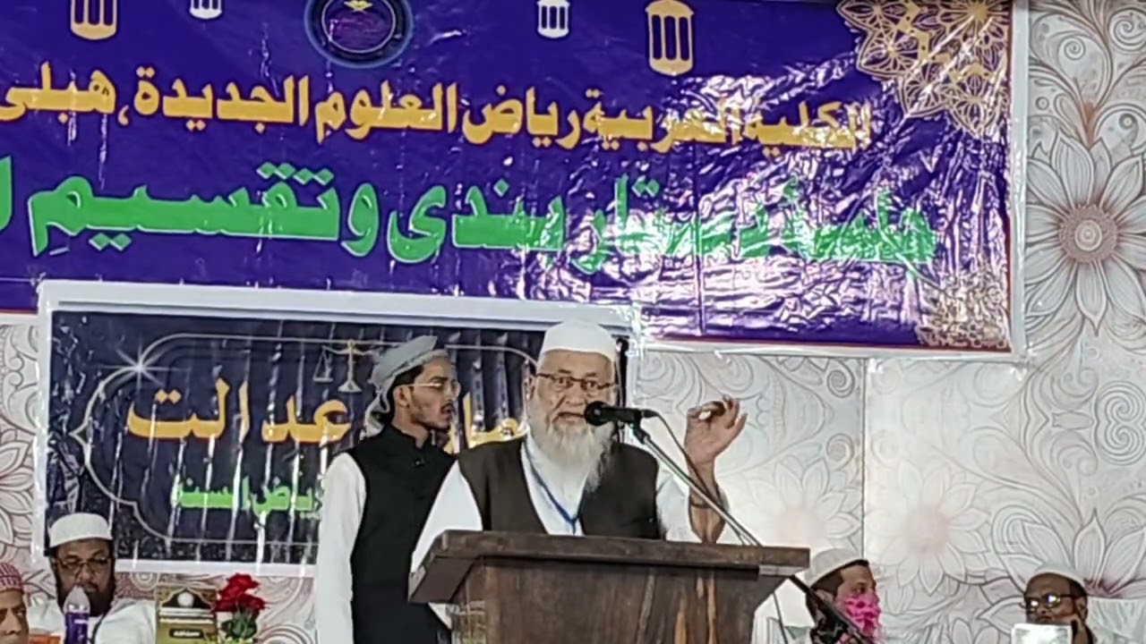 Madrasa Riyaz-ul-Uloom Ki Karkardgi