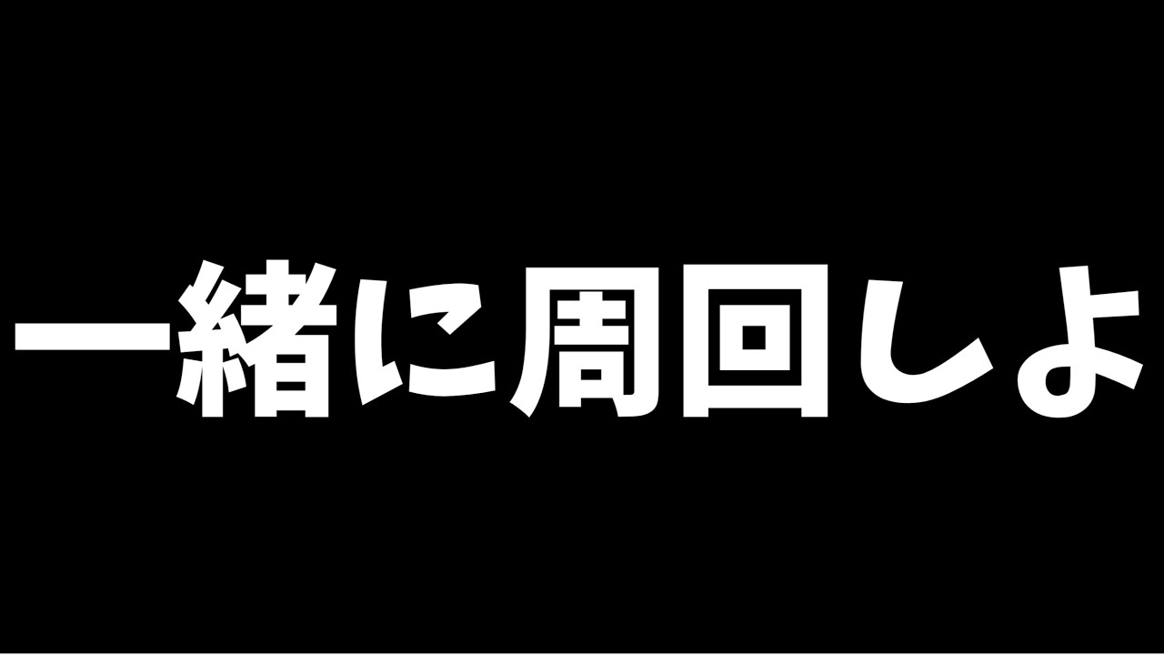 ぷにぷに『周回配信』一緒にYポイント稼ぎしよー！