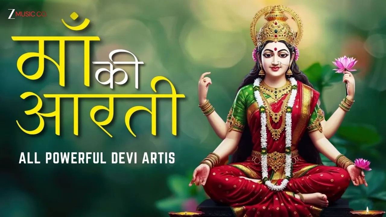 माँ की आरती | All Powerful Devi Artis in One Divine Flow