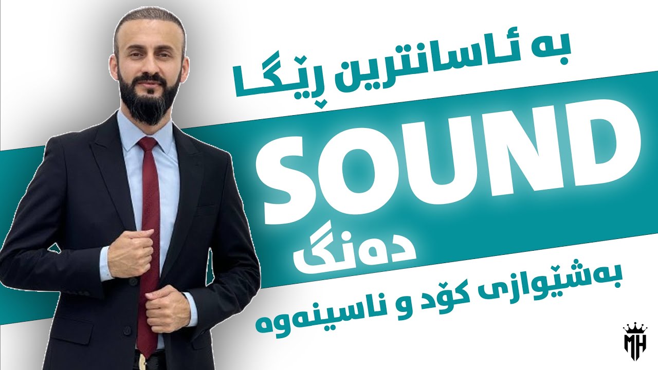 Sounds -Sunrise 12 - Poli 12 - englizi poli 12 - Bassam Assan