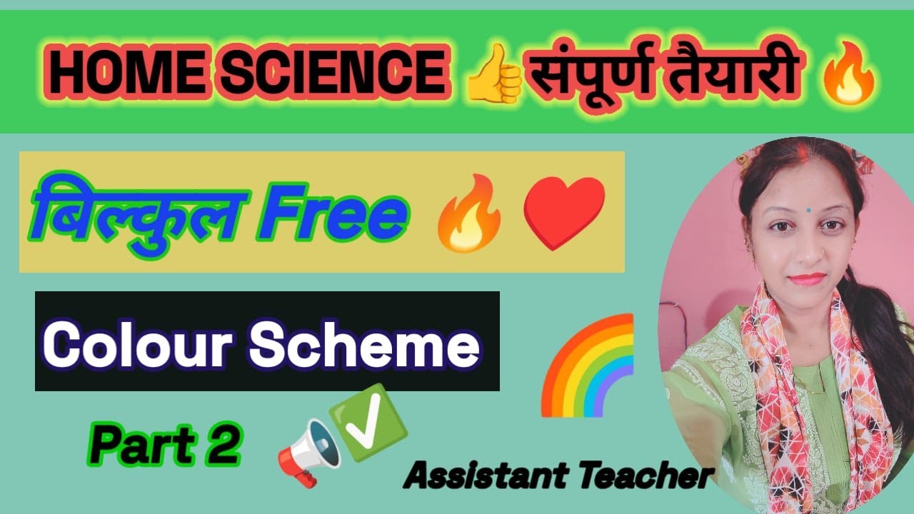 Class 12🎯 colour scheme( रंग योजना)/ Home science/ TGT, PGT, GIC LT,UGC net home science preparation