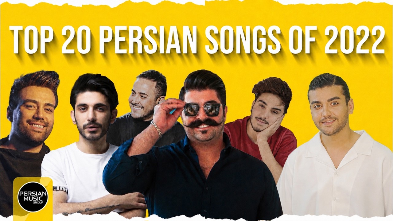 Top 20 Persian Songs of 2022 ( بیست تا از بهترین آهنگ های سال )