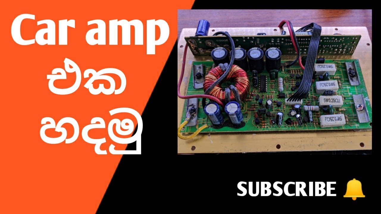 SUB AMP REPAIR SINHALA | වාහන ඈම්ප් එක හදමු