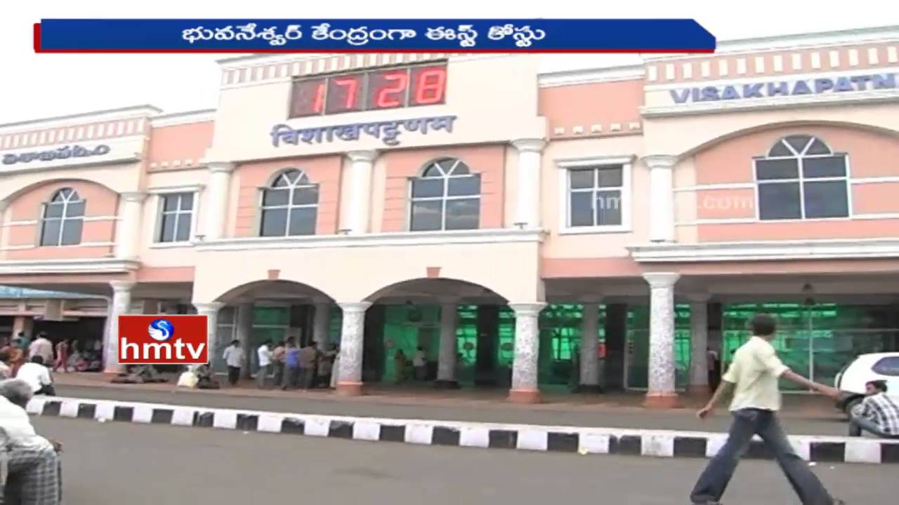 HMTV Special Focus |Union Government Almost Confirms New Railway Zone For Visakhapatnam