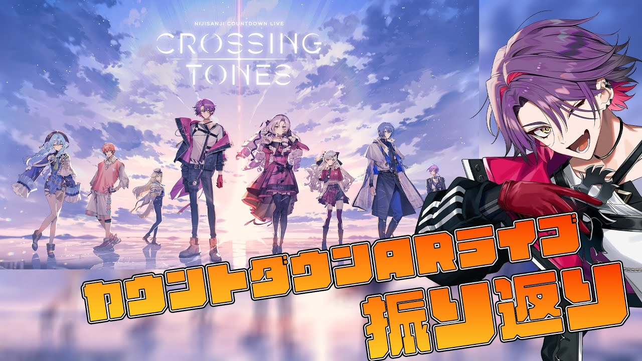 【雑談】あけおめ！！ライブ振り返ったり雑談！【渡会雲雀/にじさんじ】