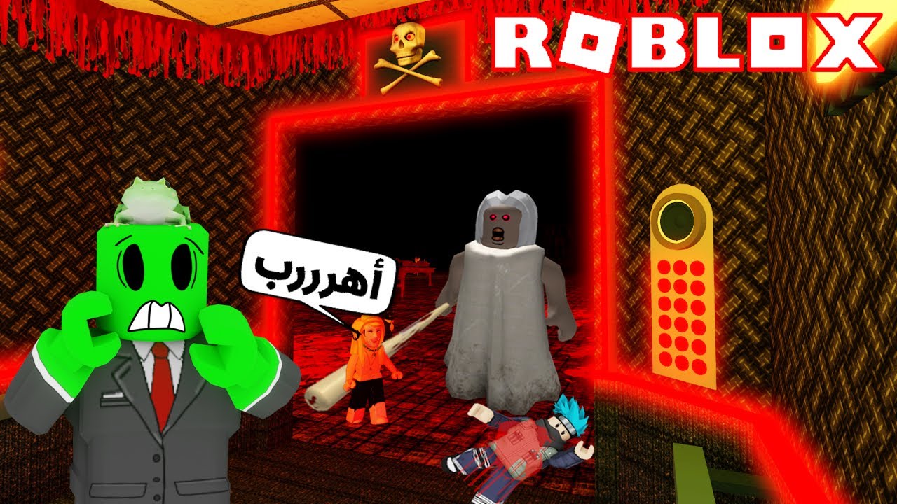 روبلوكس : المصعد المرعب مع @OtakuG الورع 😱💔