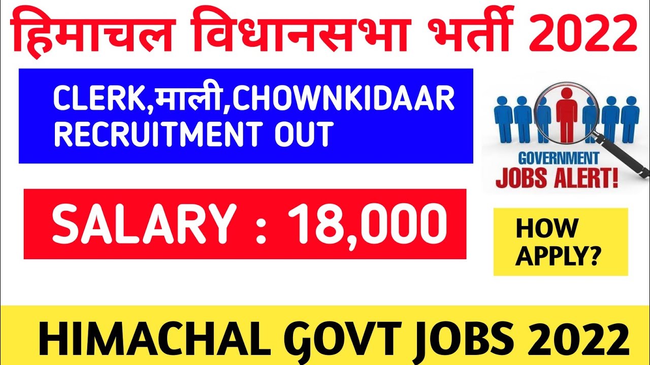 |Hp govt jobs 2022 notification||Hp government jobs 2022|Himachal govt jobs 2022|