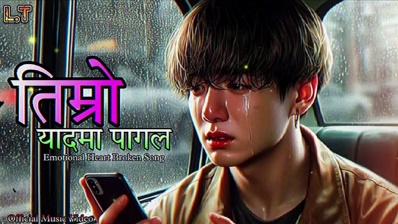 Timro Yaadma Pagal | New Nepali Heart Touching Song 2026 | Trending Nepali Sad Love💔🔥