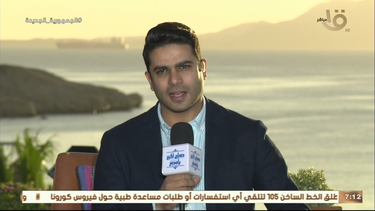 صباح الخير يا مصر | تغطية خاصة لليوم الثاني لمنتدى شباب العالم في نسخة الرابعة بشرم الشيخ