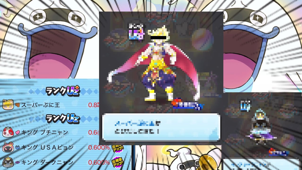 【#ぷにぷに 】相変わらず特定の条件下で確率の壁を乗り越えてしまうゆっくり実況者【妖怪ウォッチぷにぷに ゆっくり実況】
