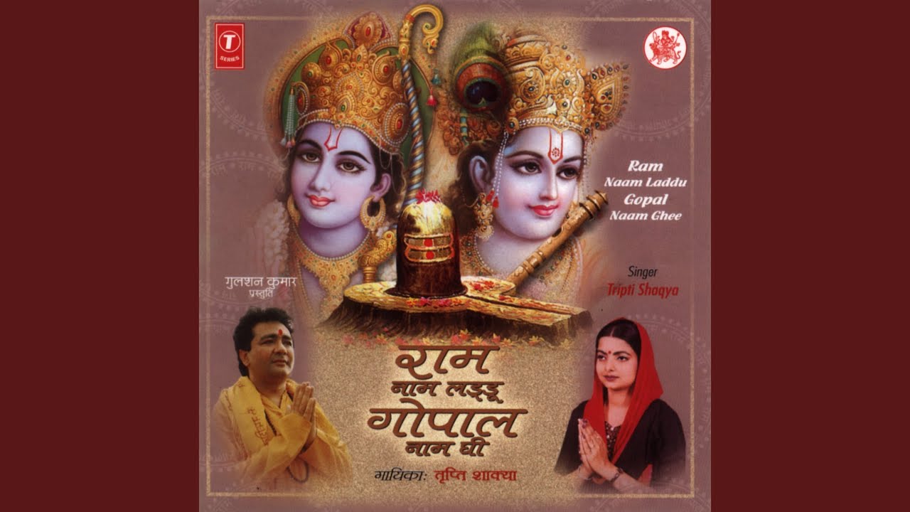 Jis Bhajan Mein Ram Ka Naam