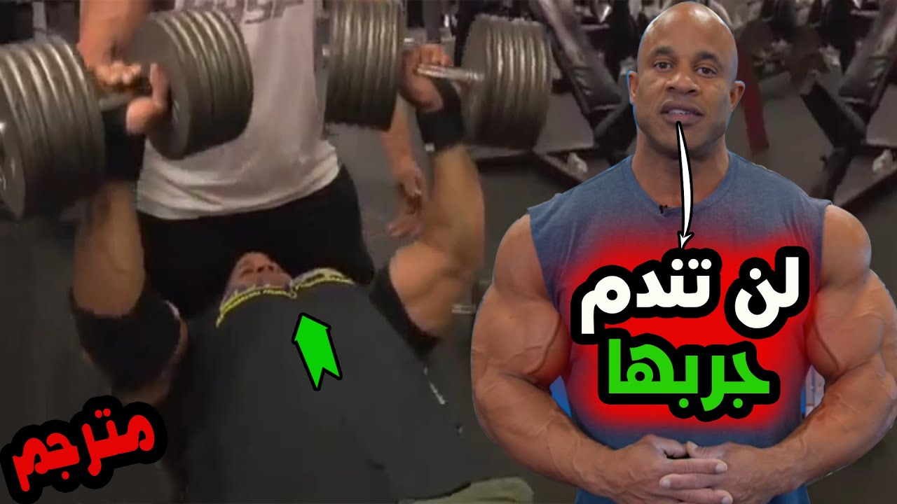 سلسلة برنامج تدربي للصدر مع الخبير فيكتور مارتينيز/ طريقة استهدافه من كل الزواية! مترجم