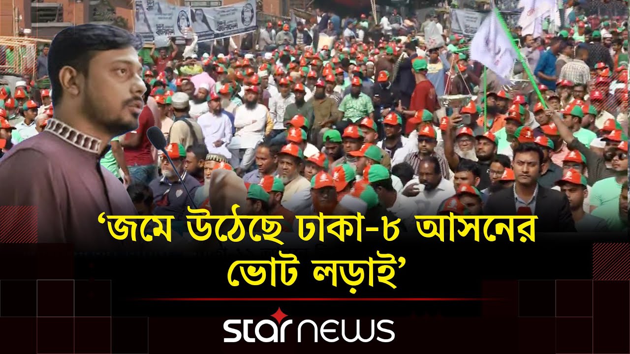 ঢাকা-৮ আসনের মালিবাগ এলাকায় নির্বাচনী গণসংযোগ করছেন নাসীরুদ্দীন পাটওয়ারী | Nasiruddin Patwary