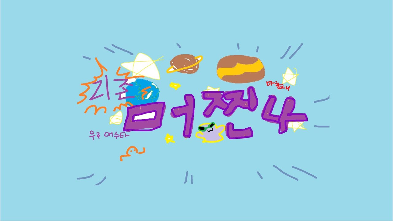 주말에도 트릭컬 그리는 나