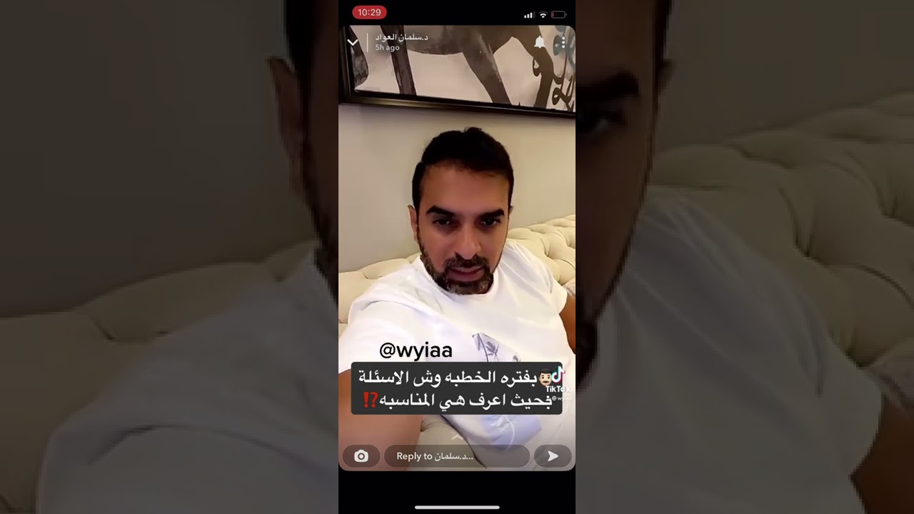 د.سلمان العواد #استشارة  👨🏻بفتره الخطبه وش الاسئلة بحيث اعرف هي المناسبه⁉️#2022