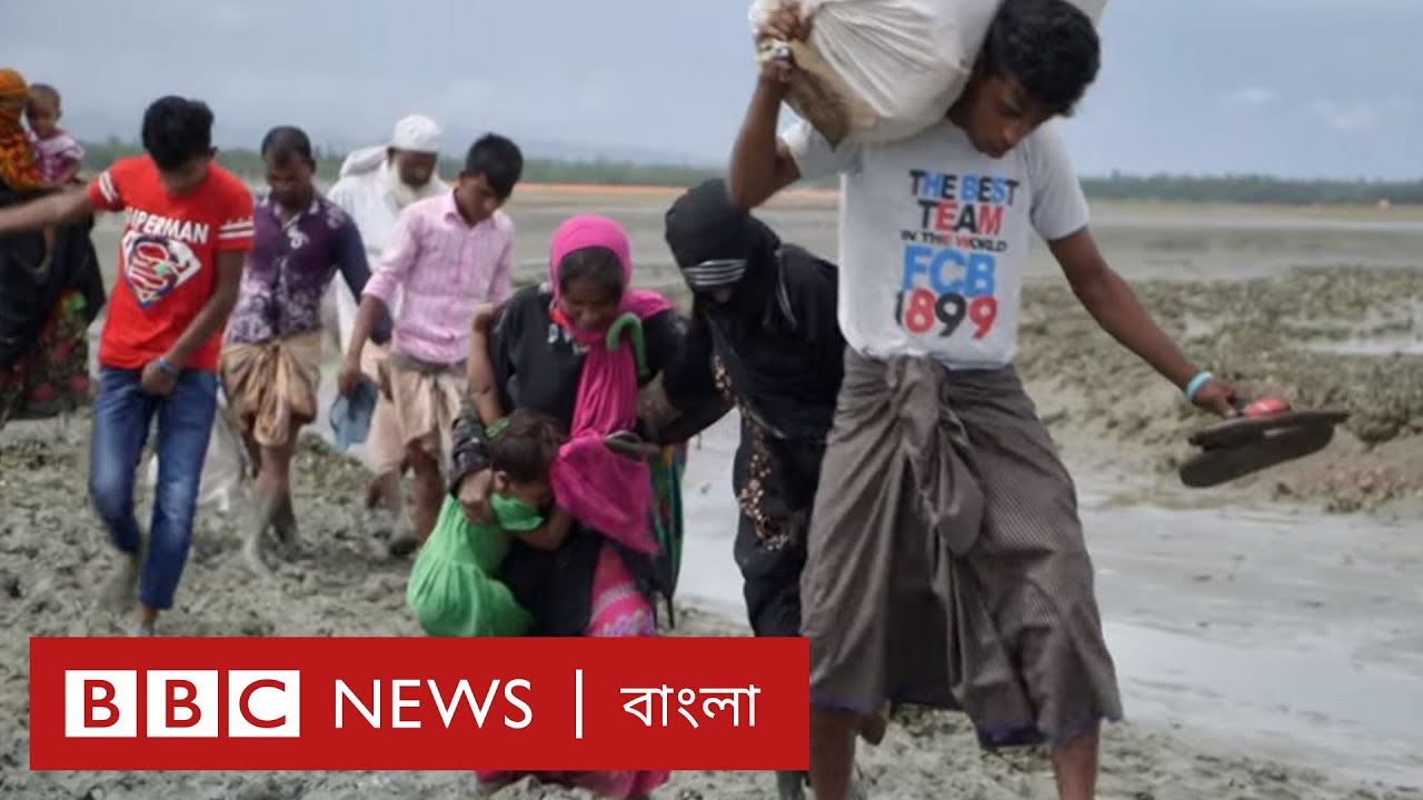 বার্মা থেকে পালিয়ে আসা রোহিঙ্গাদের বয়ানে নির্যাতনের বর্ণনা। BBC News Bangla