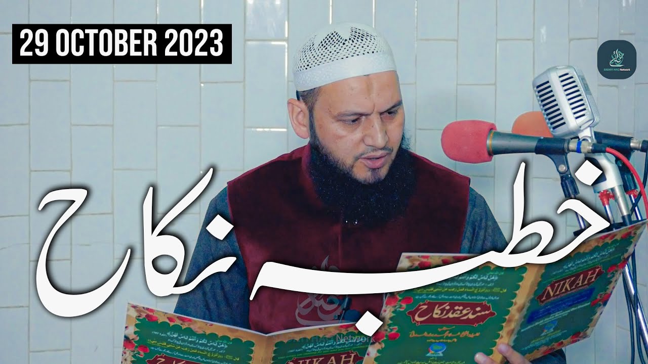 Molana Irshad Ahmad Tantray Al Madani || Nikkah Khutba || 29 October 2023