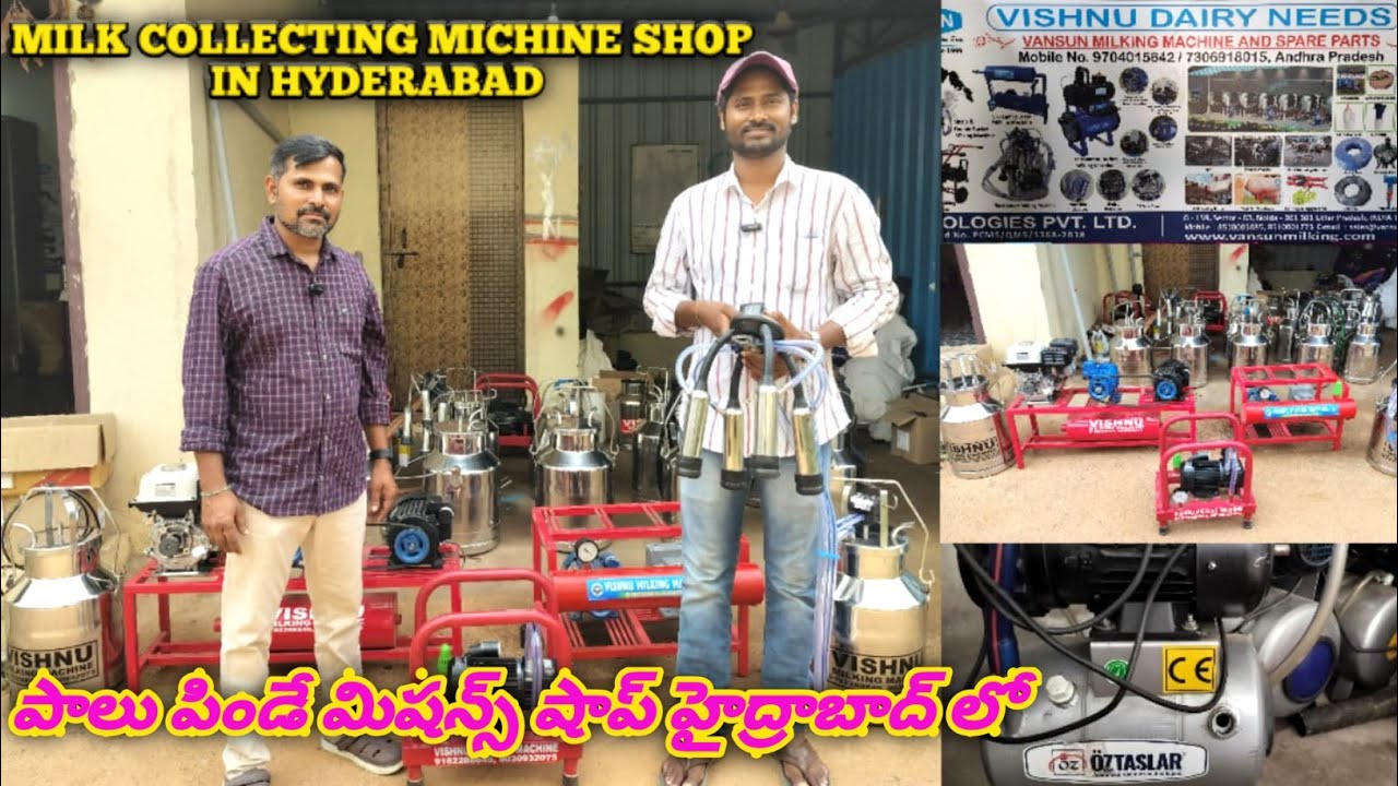 VISHNU MILKING MACHINES IN  VANASTHALI PURAM, HYDERABAD,పాలు పిండే మిషన్స్ షాప్ హైదరాబాద్ లో  VLOG