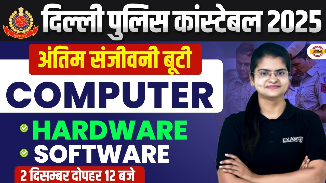 DELHI POLICE COMPUTER CLASSES 2025 | DELHI POLICE CONSTABLE COMPUTER PRACTICE SET - PREETI MAM