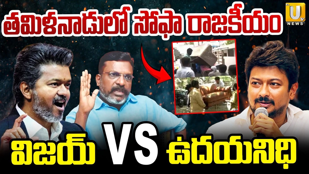 Udhayanidhi Stalin Alleges Vijay is Attempting to Buy MLAs | Sofa Politics In Tamilnadu | ITS UTV