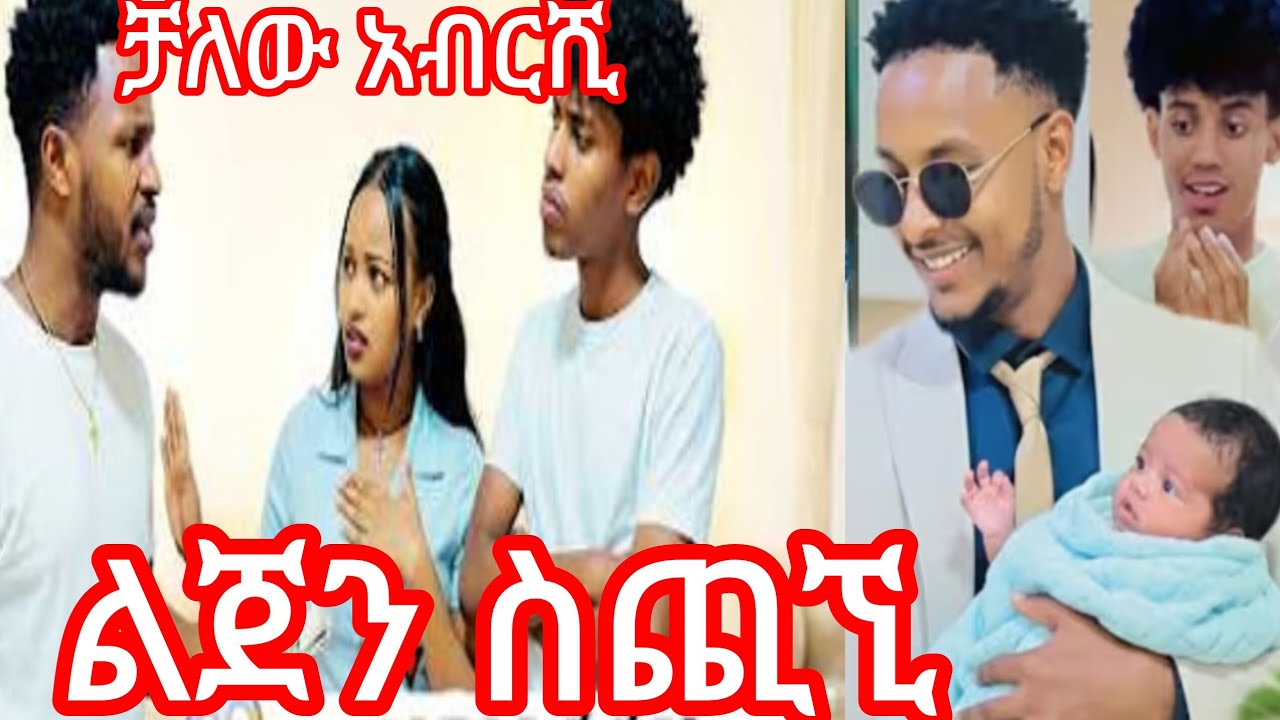 የሩታ አፍቃሪ ስራው ታወቀ