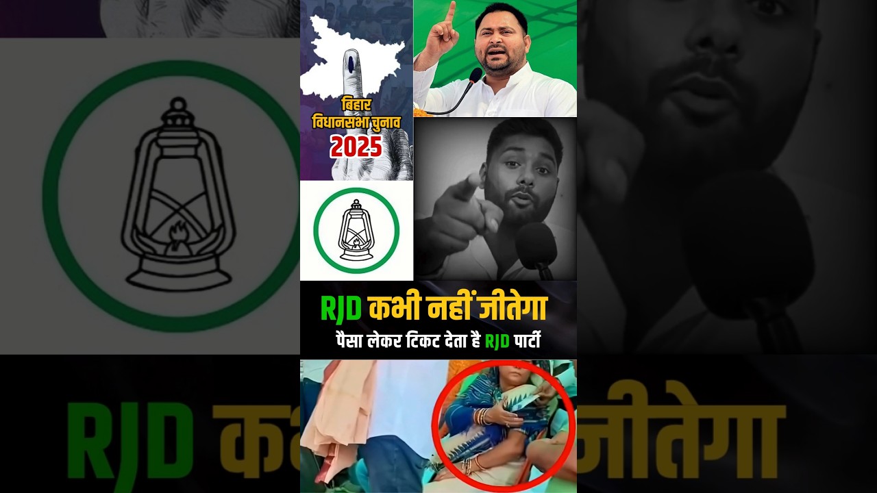 The Shocking Truth Behind RJD Party Ticket Distribution