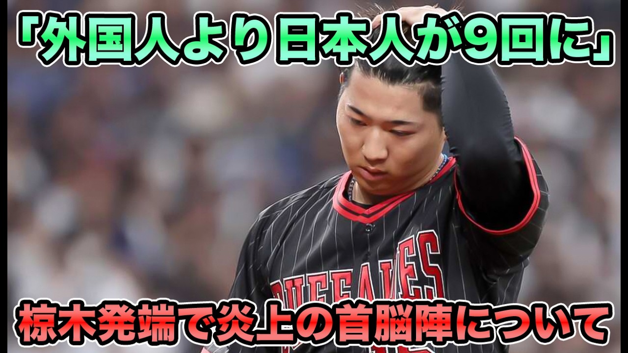 【首脳陣も言ってくれた】巨人を蹴ったマチャドにシーモアに勧めてくれたワゲスパック… 外国人評が向上する中で物議を醸す首脳陣の発言について【オリックス】