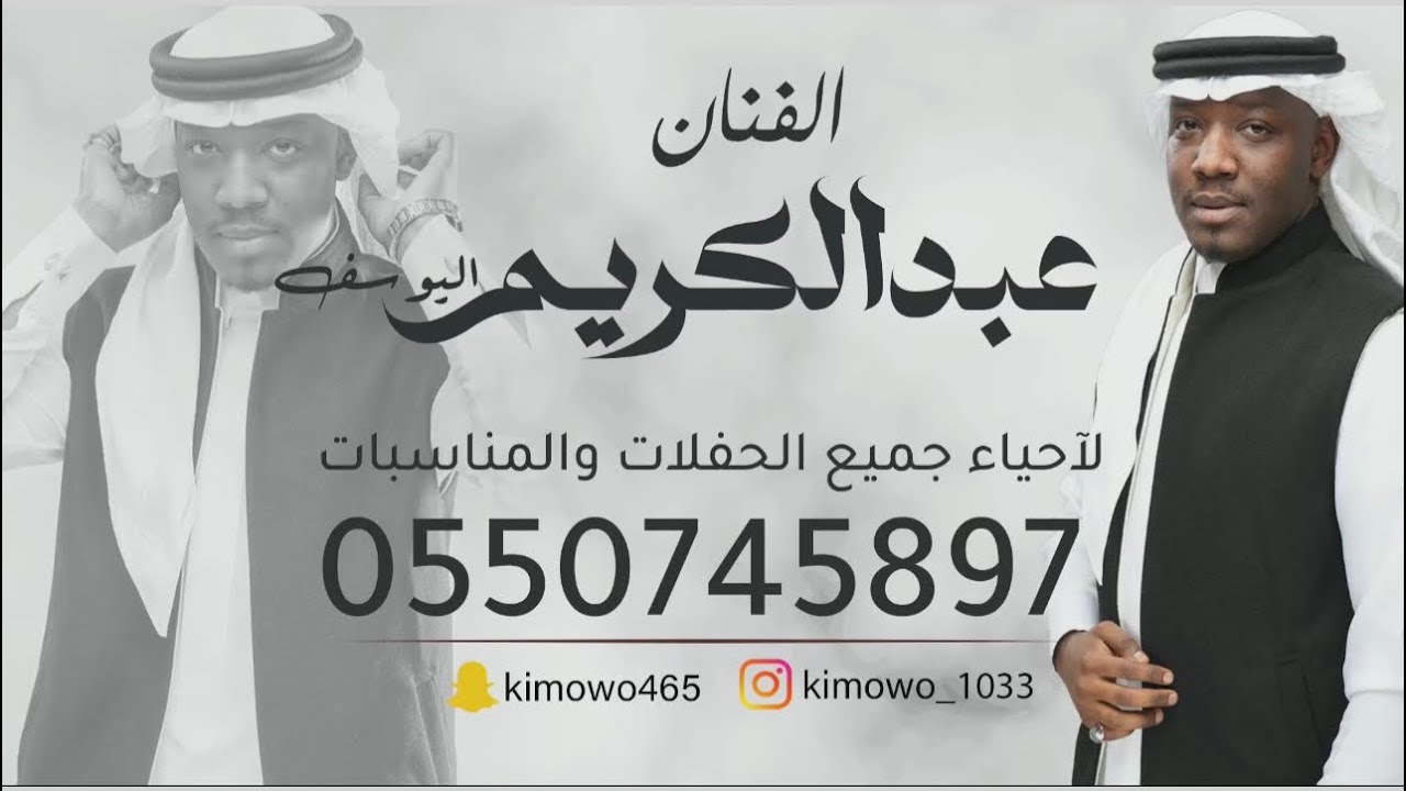 ميدلي | عبدالكريم اليوسف ( 2026) 