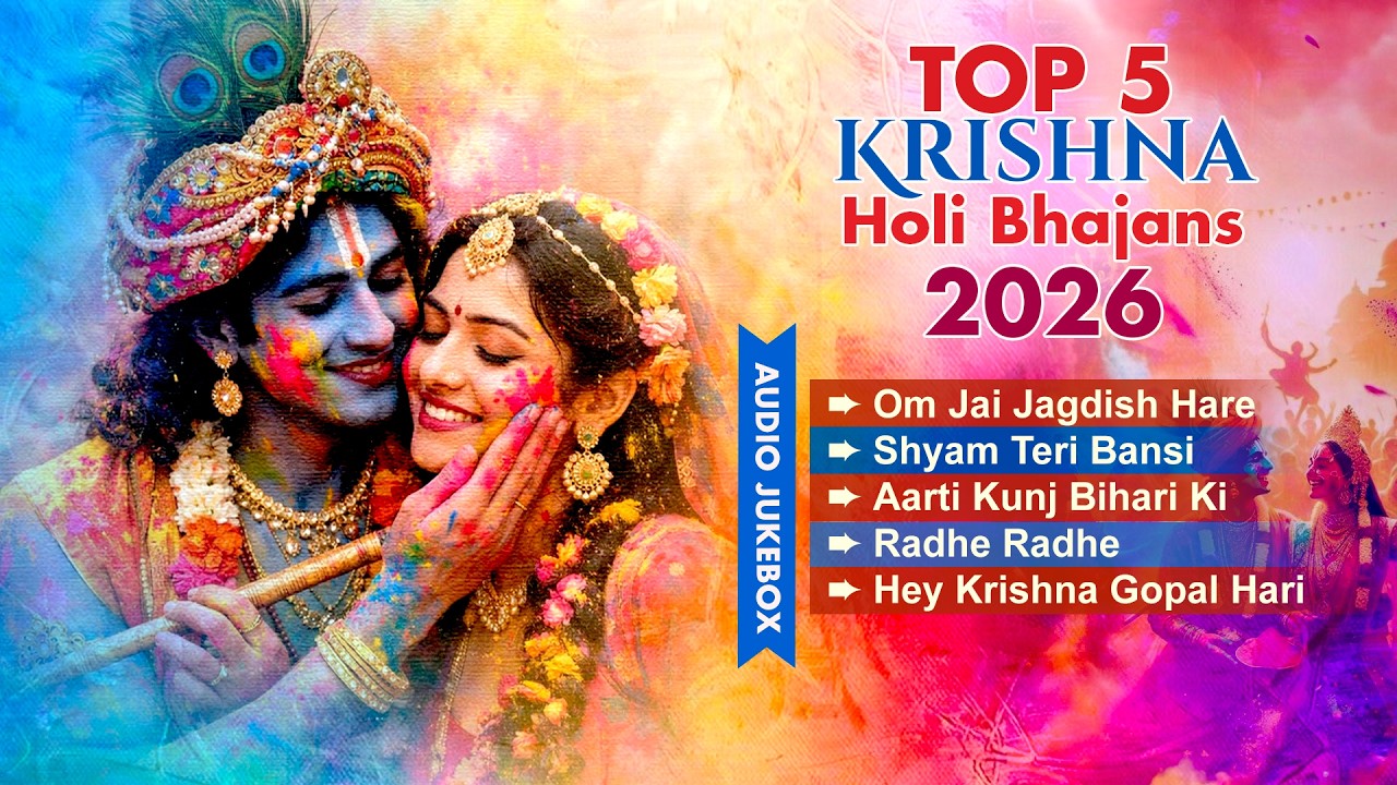 Top 5 Krishna Holi Bhajans 2026 | कृष्ण होली भजन | Radha Krishna Holi Bhajans | होली गीत 2026