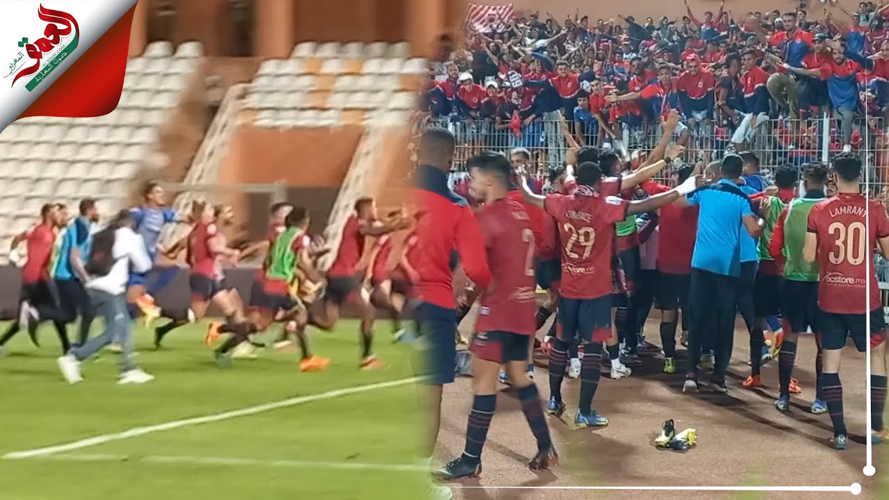 احتفالات هستيرية للاعبي أولمبيك أسفي  مع الجماهير المتنقلة بعد الفوز على نهضة بركان