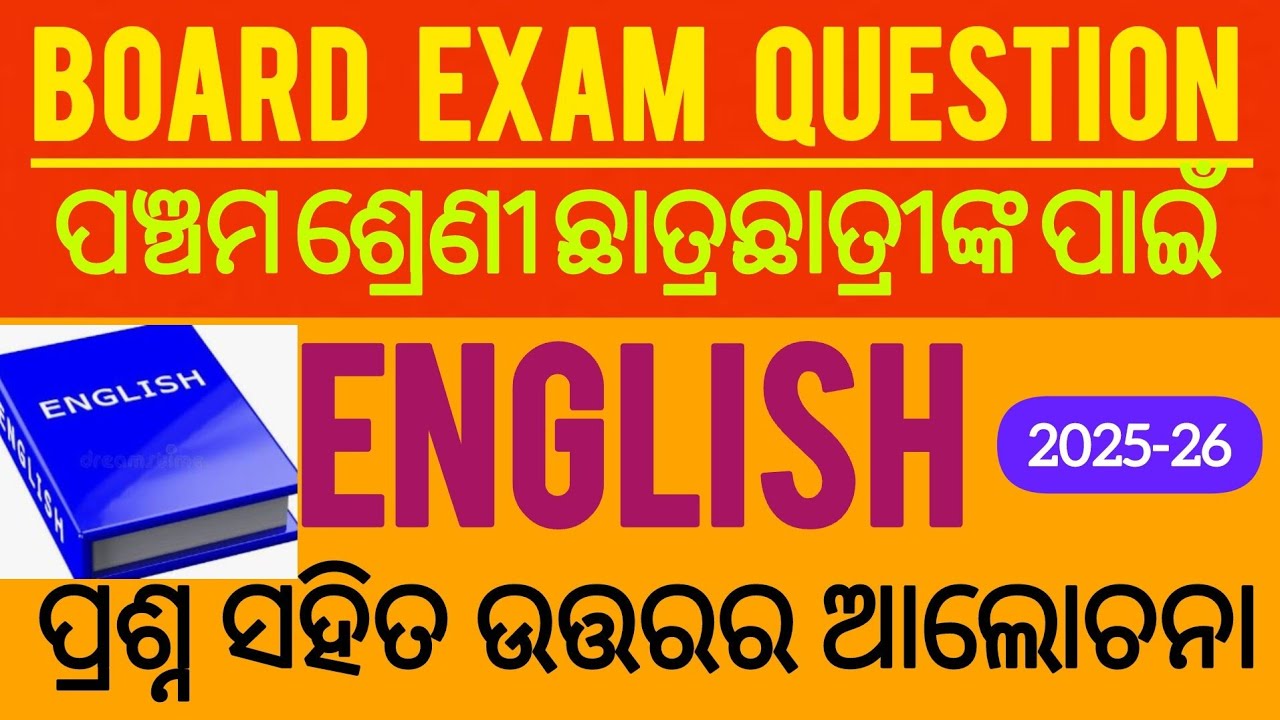 Board Exam Question And Answer/English for Class 5th/ବାର୍ଷିକ ପରୀକ୍ଷା ପ୍ରଶ୍ନ ଓ ଉତ୍ତର/ବିଷୟ -ଇଂରାଜୀ 