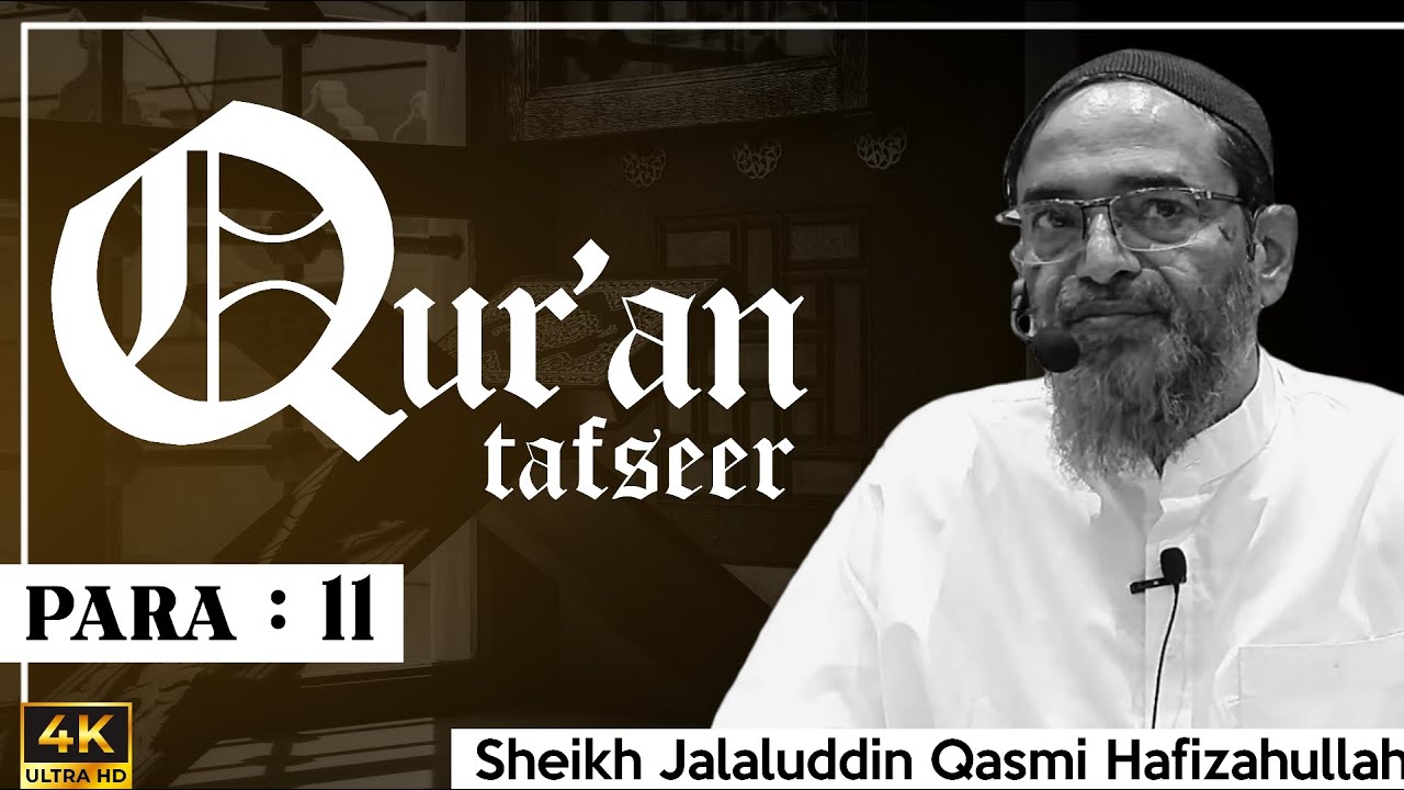 TAFSEER E QUR'AN | Para 11 | Sheikh Jalaluddin Qasmi Hafizahullah | Ramadan 1444 Hijri - 2023