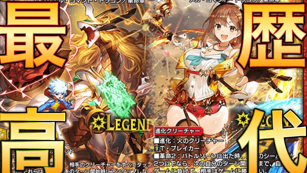 【最高傑作】どんな状況でも諦めなければ逆転できる最高の革命デッキです。ミラダンテとドギラゴン全てが詰まった夢のデッキをご照覧あれ！【デュエプレ】【デュエルマスターズプレイス】