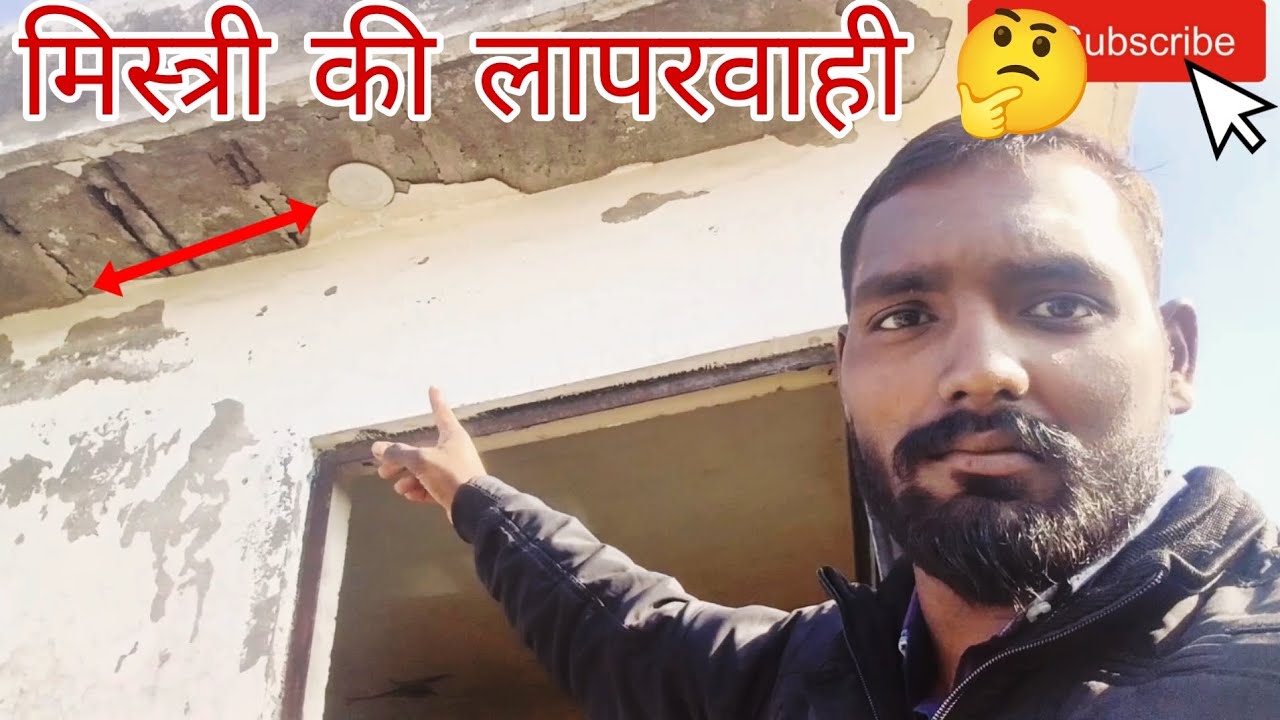 घर का लेटर कैसे पाएं 💦 #long #youtubeshorts #construction #architects #viral #thekedar #mistrishop 