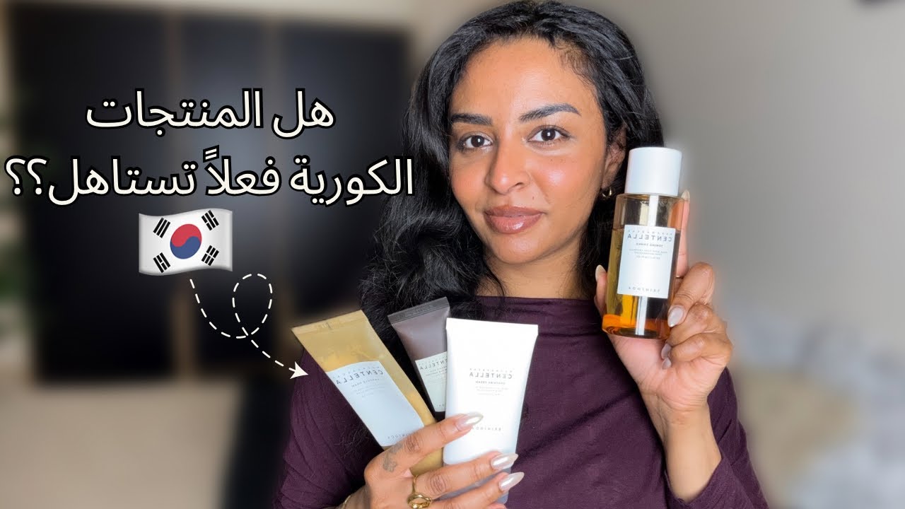الحقيقة الكاملة عن الاسكن كير الكوري Korean Skincare..Beautytips🌸