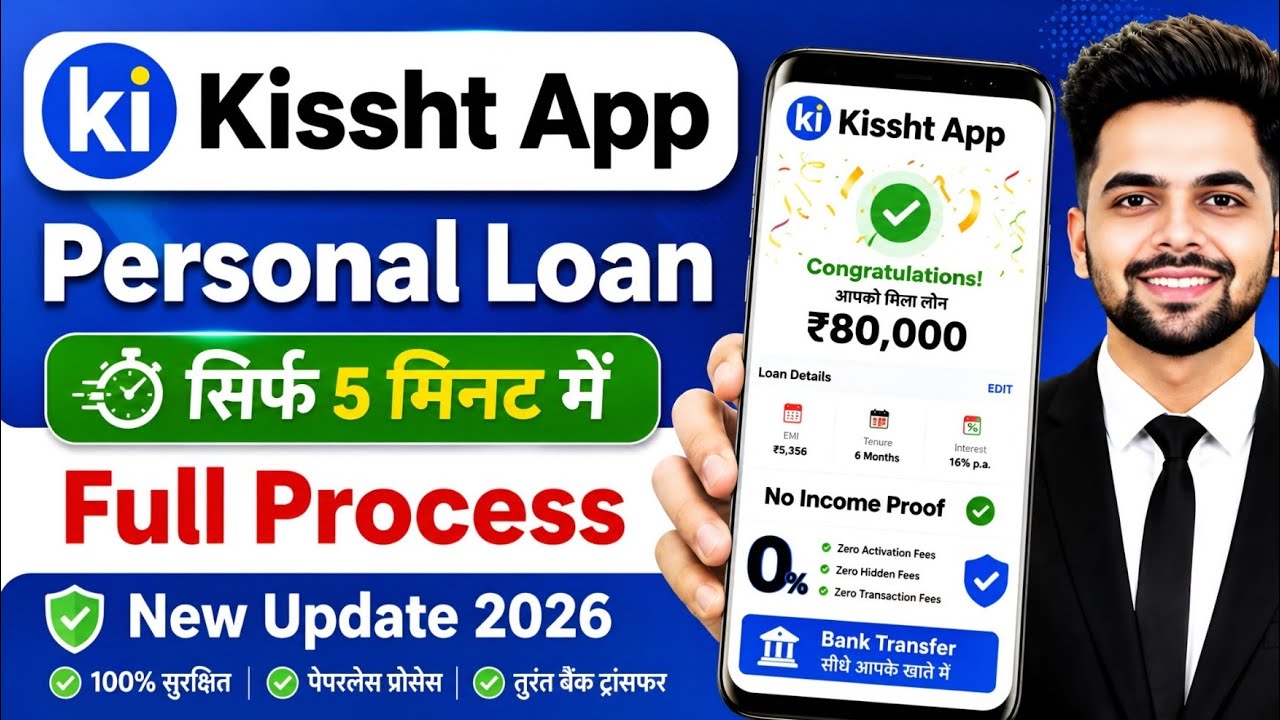 Kissht App Se Loan Kaise Le 2026 | How to Apply Kissht Personal Loan | Kissht Loan App | Loan App