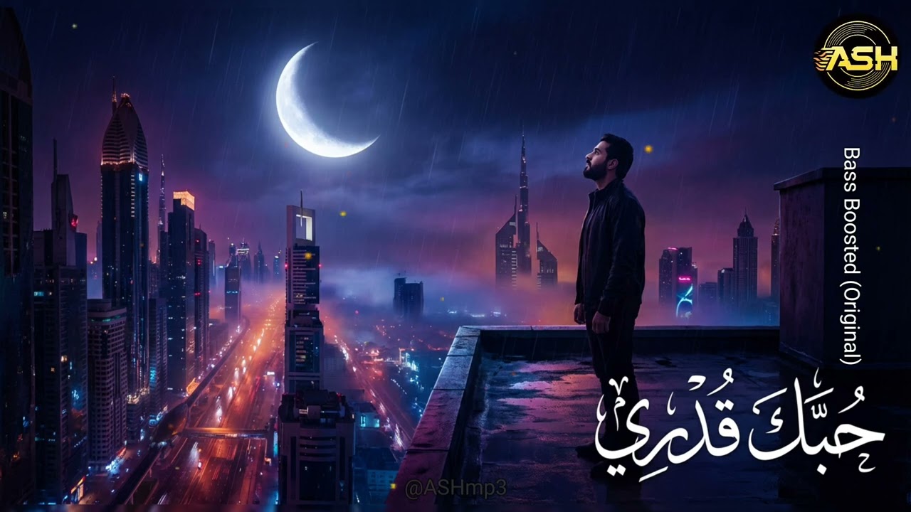 حبّك قدري |ASH | VOL.2 | New Song Released 