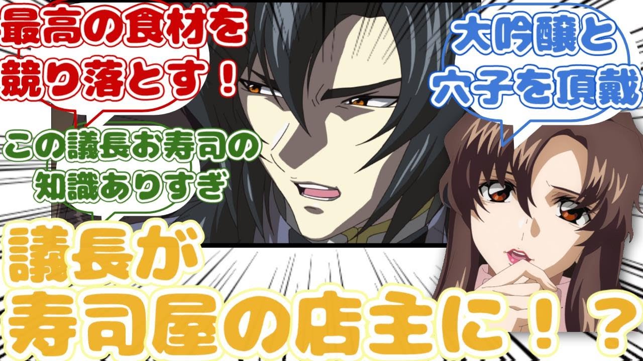 【IF】私自らDPの従わないと皆ついてこないと意見があったに対するみんなの反応集【ガンダムSEED FREEDOM】