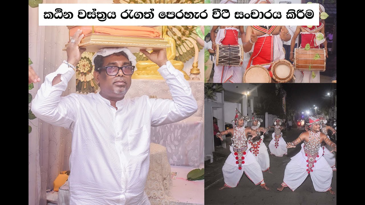 Wapikarama Katina Perahera 2025