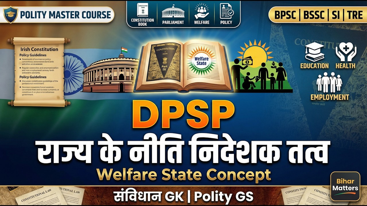 DPSP Directive Principles of State Policy | Part 4 Articles 36–51 | Polity L-06 | For BPSC BSSC TRE