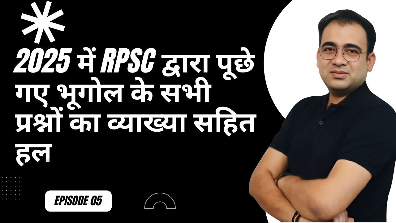 L - 7  RPSC द्वारा  2025 में पूछे गए भूगोल के सभी प्रश्नों का व्याख्या सहित हल