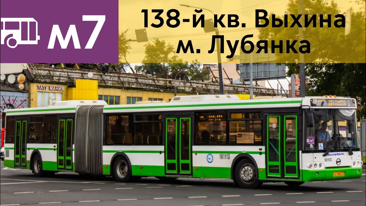 Информатор Автобуса м7