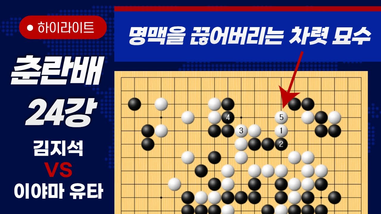 [하이라이트] 명맥을 끊어버리는 
