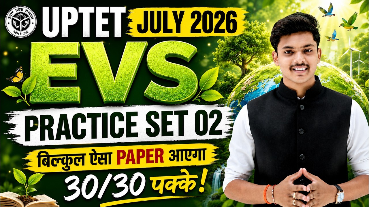 UPTET July 2026 EVS | Practice Set 02🔥 UPTET EVS 2026 Paper 1 Classes 🔥 Evs By Akash Sir