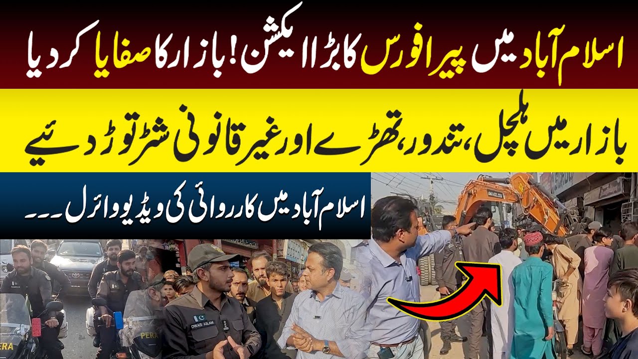 Massive Action by Pera Force in Islamabad | Illegal Structures Demolished | Dastak TV