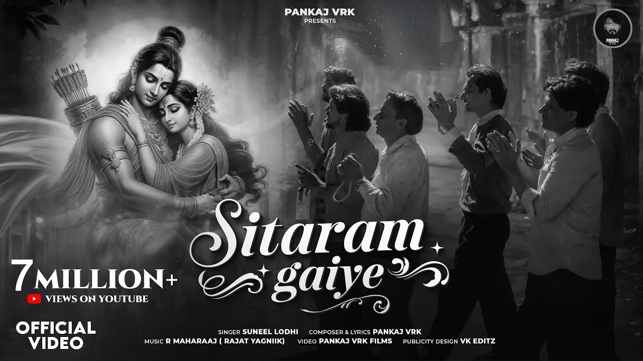 Sitaram Gaiye Official Video || Suneel Lodhi, Pankaj VRK || Latest Ram Bhajan
