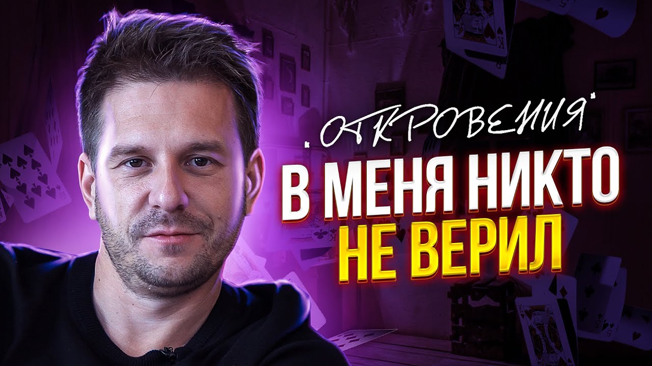 Мне 26 и я ничего не добился...Откровения фокусника-иллюзиониста Александра Муратаева