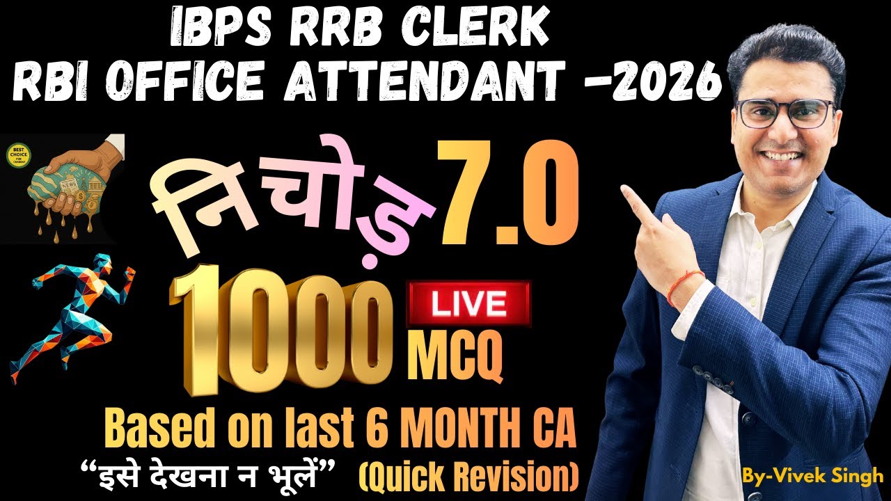 निचोड़ 7.0 IBPS RRB Clerk 2026|RBI Office Attendant | Marthon Class| 6 month Current Affairs #1000MCQ