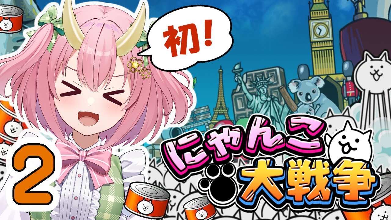 【にゃんこ大戦争#2】未来編に挑戦！＆黒獣ガルディアン初陣✨【三枝りん】